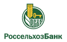 Банк Россельхозбанк в Деденево